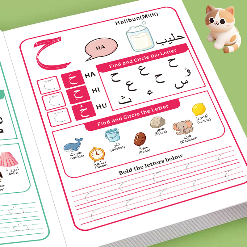 Learning Workbook Preschool - สมุดงานกิจกรรมตัวอักษรภาษาอาหรับสำหรับผู้เริ่มต้น, การลากเส้นอเนกประสงค์, การค้นหาตัวอักษร, คำศัพท์และการระบายสี, หนังสือเรียนรู้สำหรับเด็กก่อนวัยเรียน