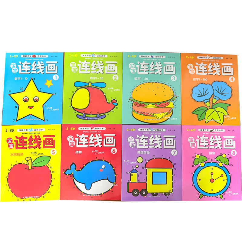 Learning Workbook Preschool - ชุดสมุดระบายสีเชื่อมจุดสำหรับเด็ก 8 ชิ้น, สมุดวาดภาพแบบขั้นตอนสำหรับเด็กวัย 2-6 ปี,