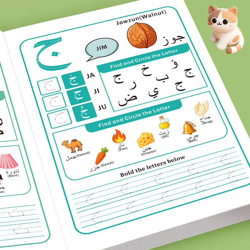 สมุดงานกิจกรรมตัวอักษรภาษาอาหร - Learning Workbook Preschool บทวิจารณ์และราคา