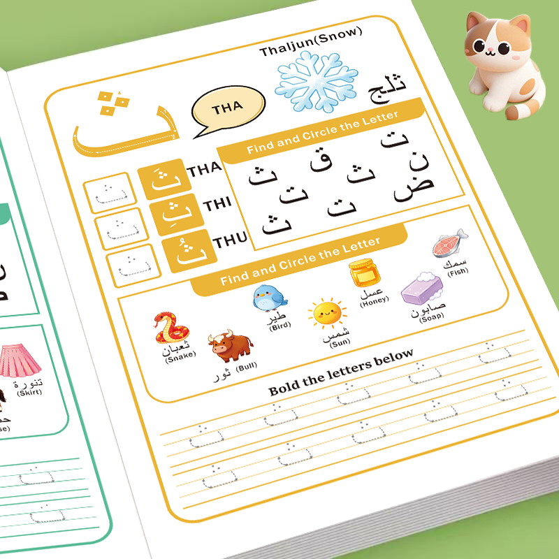 สมุดงานกิจกรรมตัวอักษรภาษาอาหร - Learning Workbook Preschool บทวิจารณ์และราคา