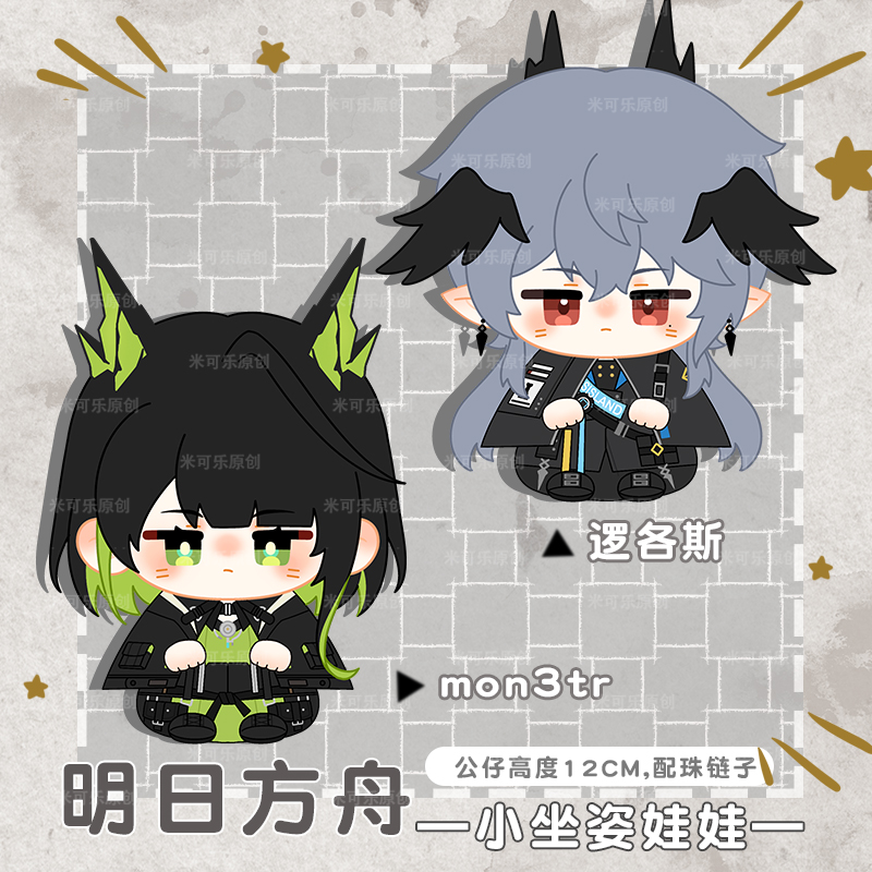 ตุ๊กตา Arknights โลโก้ mon3tr  - Kids Education Logo บทวิจารณ์และราคา
