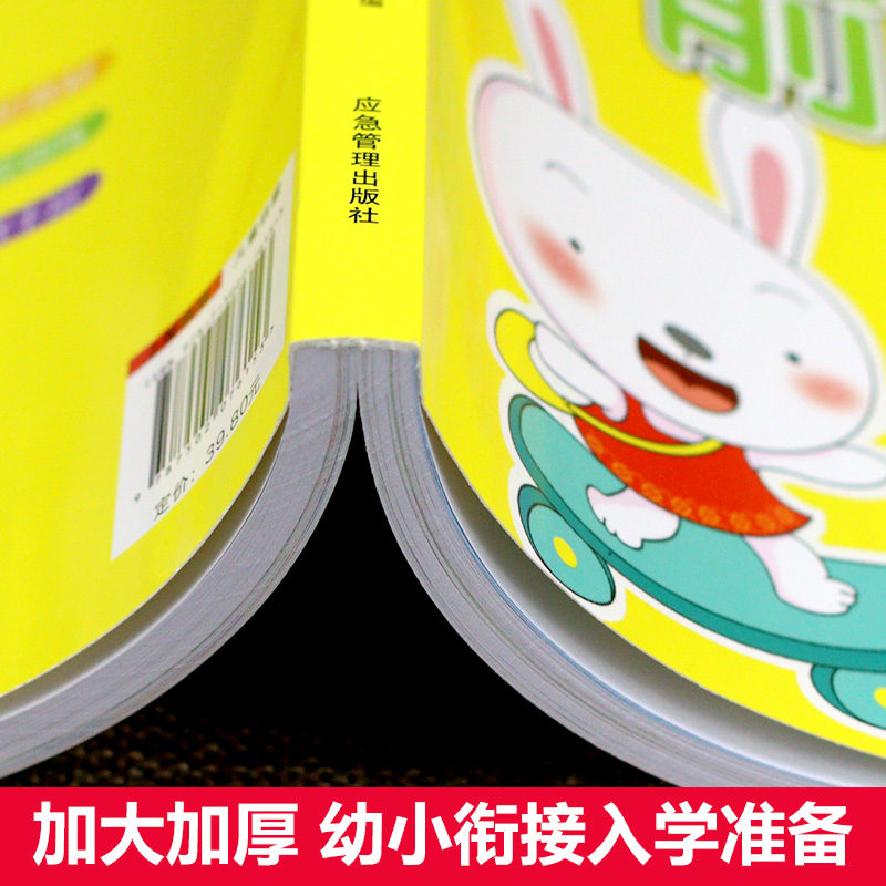 เด็ก Pinyin หนังสือเรียนก่อนวั - Learning Workbook Preschool บทวิจารณ์และราคา