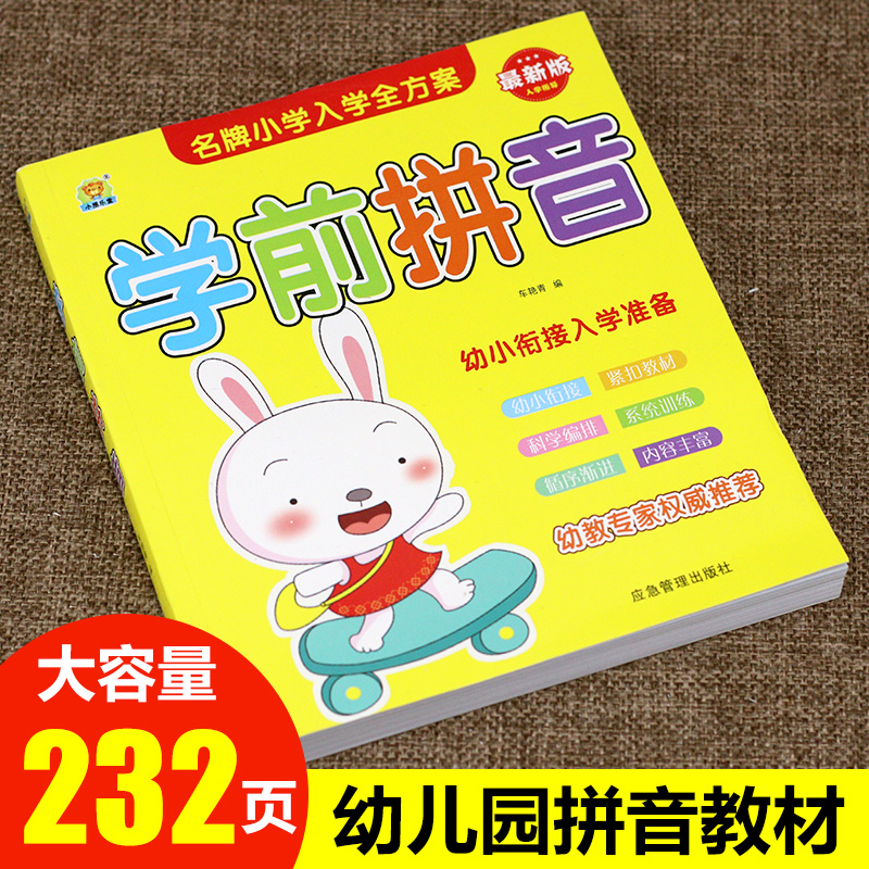 เด็ก Pinyin หนังสือเรียนก่อนวั - Learning Workbook Preschool บทวิจารณ์และราคา