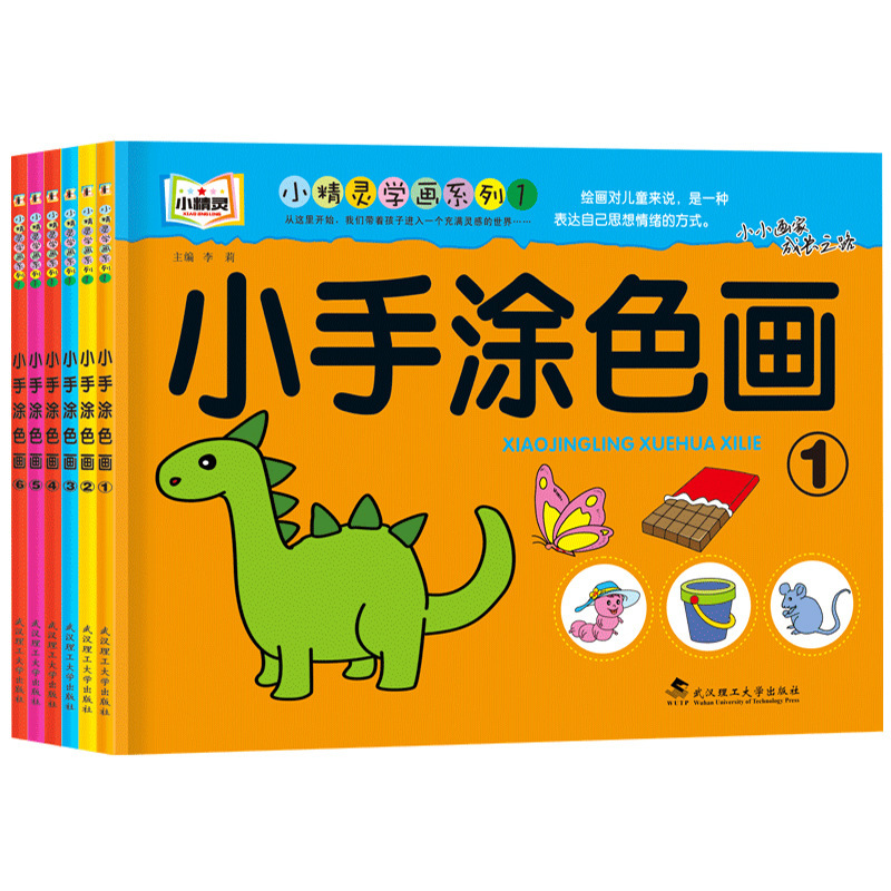 สมุดระบายสีและวาดรูปสำหรับเด็ก - Learning Workbook Preschool บทวิจารณ์และราคา